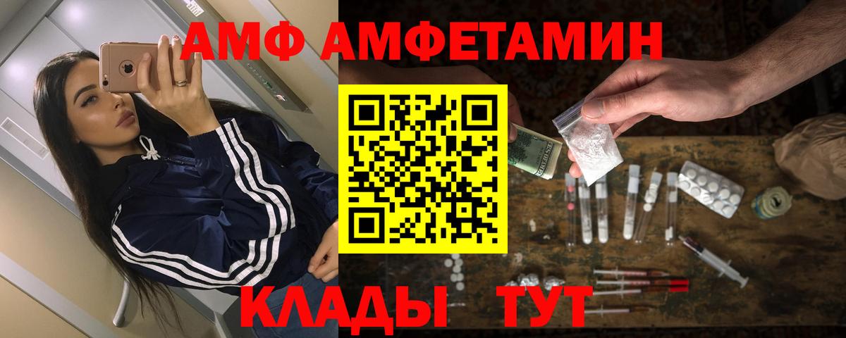 АМФЕТАМИН 97% Мурманск