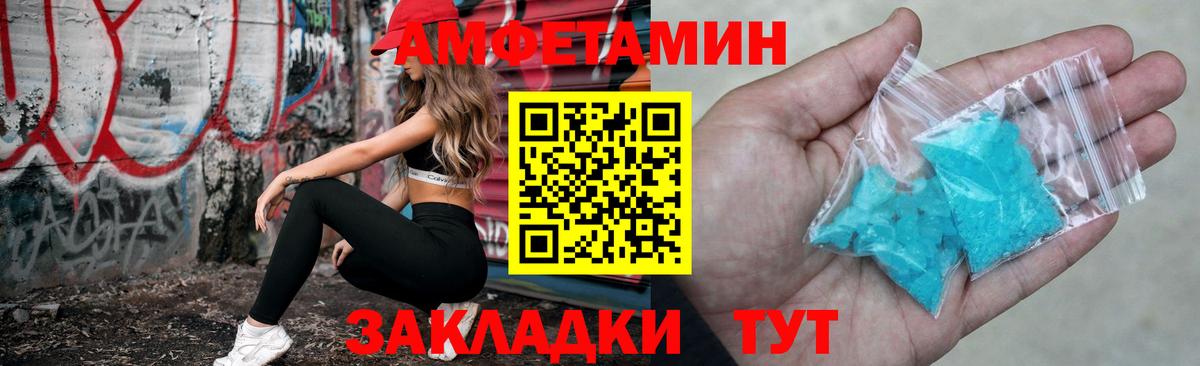 Амфетамин Premium  Вход с VPN  Амфетамин  Amphetamine  Мурманск 
