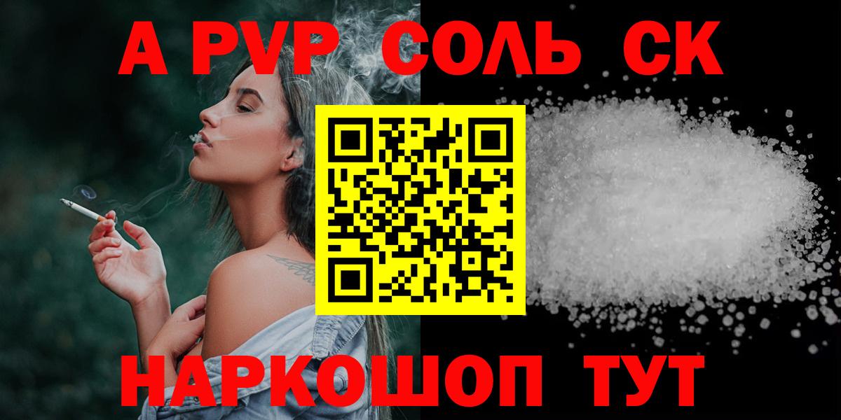 Alpha PVP мука  A PVP кристаллы  Мурманск  Вход с VPN 