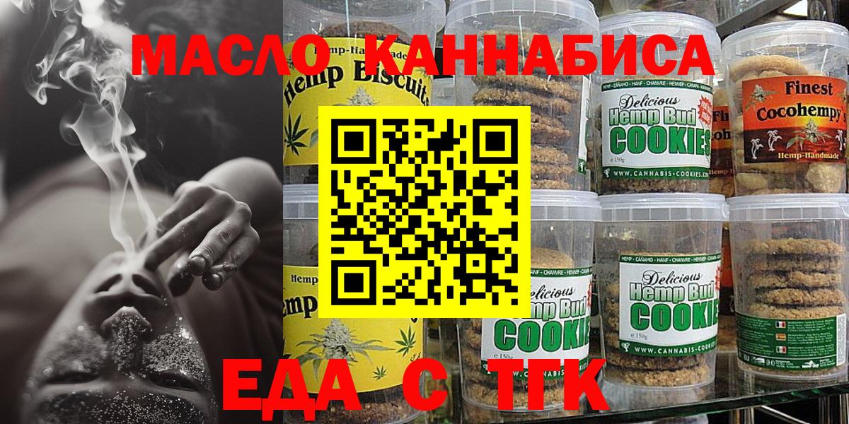 Canna-Cookies марихуана Мурманск