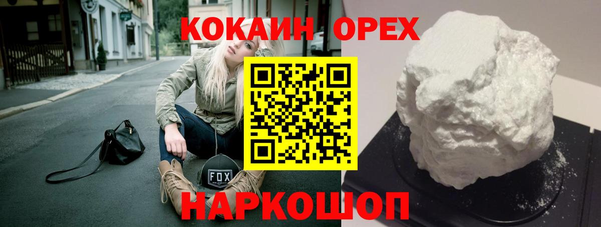 Cocaine Боливия  КОКАИН 99%  Мурманск  Вход с VPN 