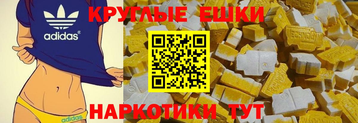 Ecstasy  Вход с VPN  цена наркотик  Мурманск  ЭКСТАЗИ круглые  Экстази Cube 