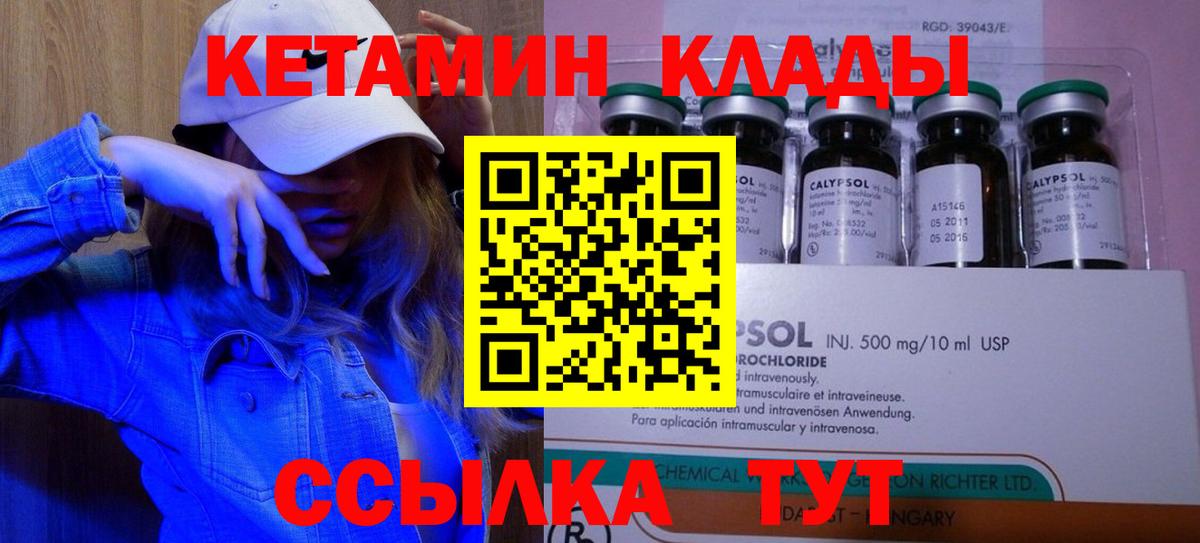 Кетамин VHQ  Вход с VPN  Кетамин ketamine  Мурманск 