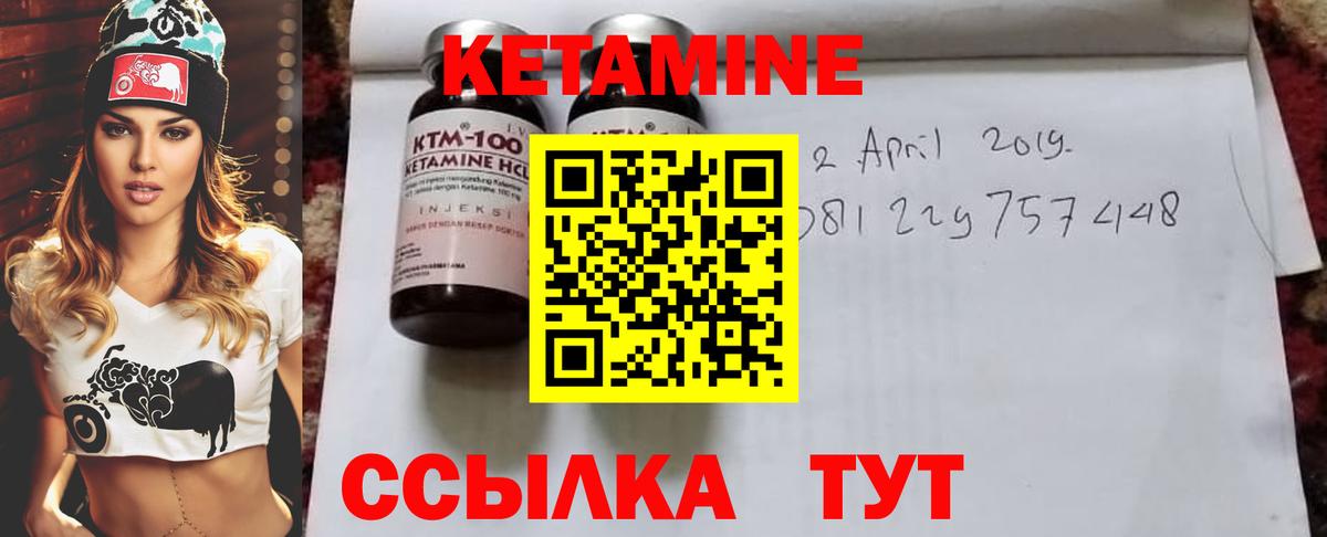 КЕТАМИН ketamine Мурманск