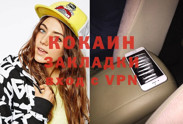стафф Заволжск
