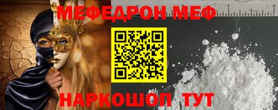 мяу мяу кристалл Новодвинск
