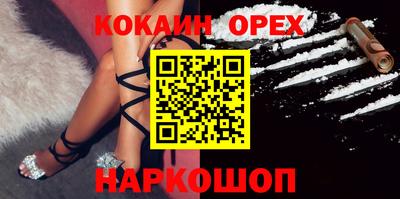 мяу мяу кристалл Новодвинск