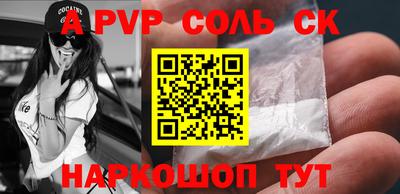 мяу мяу кристалл Новодвинск
