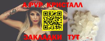 мяу мяу кристалл Новодвинск