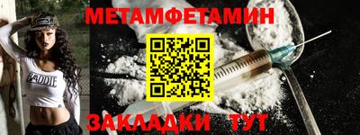 мяу мяу кристалл Новодвинск