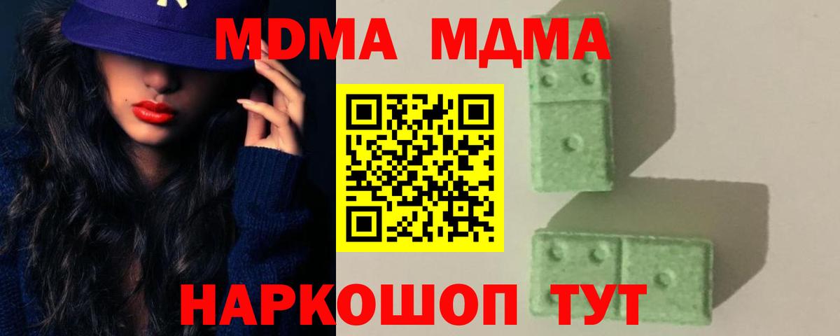 Мурманск  МДМА crystal  MDMA  Вход с VPN  МДМА crystal 