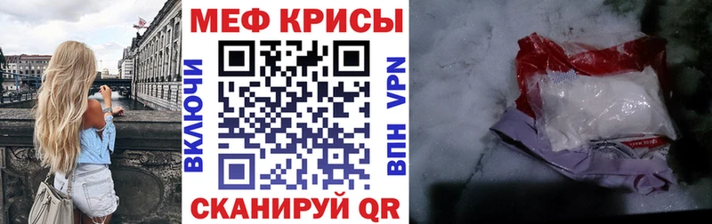 МЯУ-МЯУ mephedrone  Мурманск 