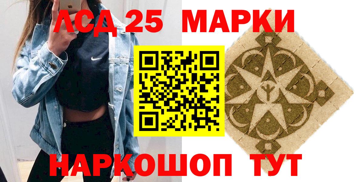 Марки 25I-NBOMe 1,5мг Мурманск