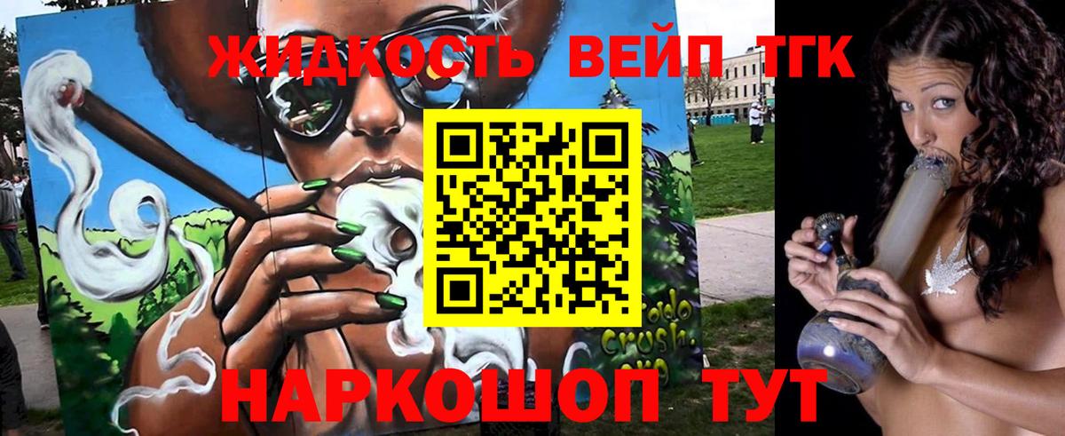 Дистиллят ТГК Wax Мурманск