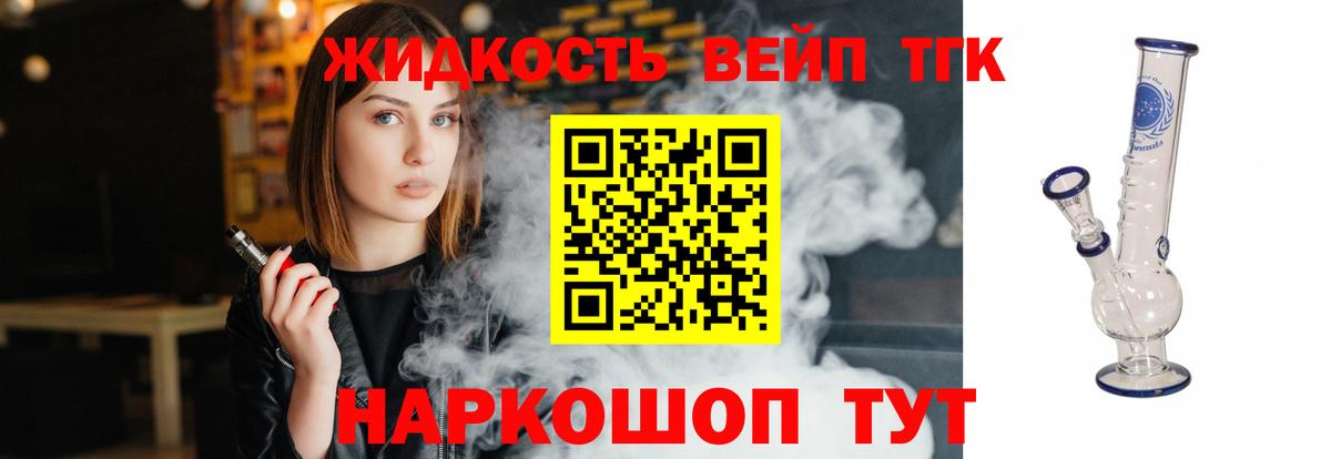Мурманск  ТГК гашишное масло  как найти наркотики  Вход с VPN  Дистиллят ТГК концентрат 