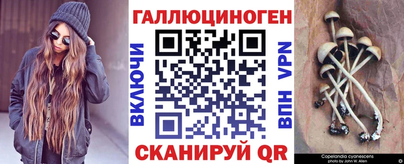 Галлюциногенные грибы ЛСД  площадка наркотические препараты  Мурманск 