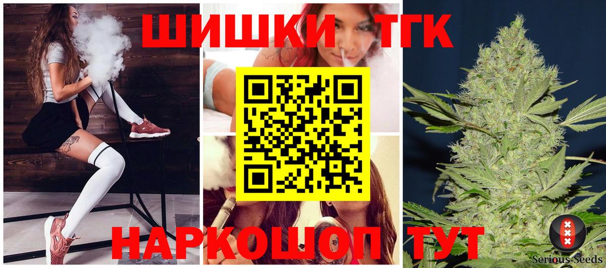 Бошки Шишки гибрид  Вход с VPN  Бошки марихуана план  МАРИХУАНА марихуана  Мурманск 