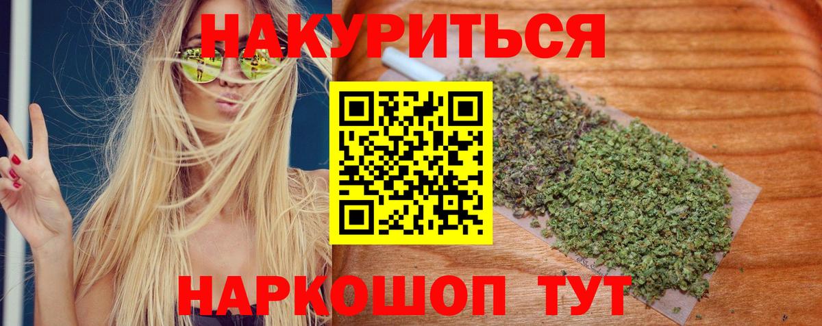 Бошки Шишки семена Мурманск